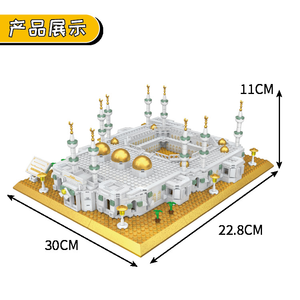DIY伊斯兰穆斯林儿童玩具清真寺麦地那清真寺清真寺纳纳清真寺哈拉姆哈吉礼品教育积木套装玩具 - Product Image 3