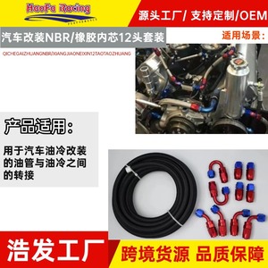 Haofa Coolant Hose Kit AN6 AN8 AN10 20ft <b>Braided</b> Nylon Tube With 12 Connectors For Automotive Cooling System Upgrade - Product Image 4