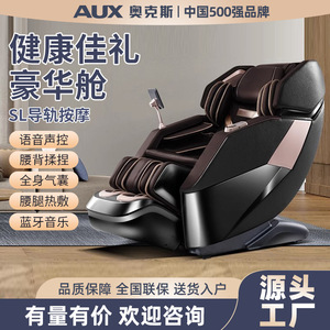 AUX RS1178 Smart Massage <b>Chair</b> SL Guide Rail 4D Robotic Hand Full Body Massage Home Use - Product Image 5
