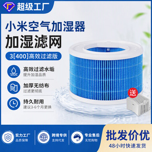 Filtre de purification d'air Star Purification 3-400 avec noyau filtrant amélioré pour purificateur d'air - Product Image 4