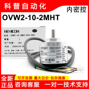 เครื่องเข้ารหัสแบบเพิ่มค่าค่าทีละหนึ่ง Nemicon รุ่น OVW2-10-2MHT050-00E พร้อมสายเคเบิลปลายกลม - Product Image 5