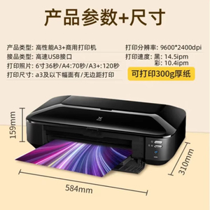 Impresora de Inyección de Tinta A3 de Alta Velocidad IX6780 |   Tengcai PIXMA de 5 Colores |   Impresora Profesional Pixma IX6780 de 14.5-10.4ipm, Copiadora A3 - Product Image 5