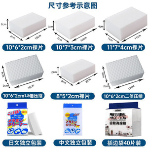 Éponge magique en mélamine Baisenjie Nano pour la vaisselle, bloc de nettoyage pour la cuisine, pour usage domestique - Product Image 4