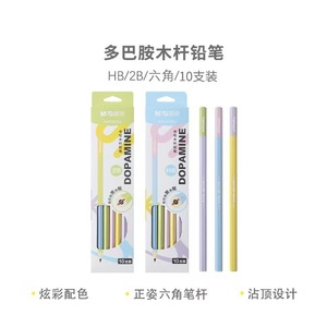Chenguang Dopamine Thickened Wooden Pencil HB Hexagonal For School Students Lead Free <b>Safe</b> Writing <b>Tool</b> - Product Image 3