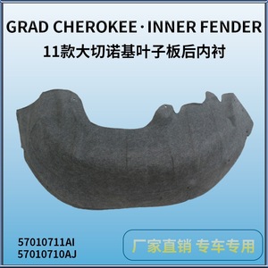 Revestimiento de Guardabarros Trasero para Jeep 2011-2019, Pieza de Repuesto de Plástico Negro AM66027 - Product Image 2