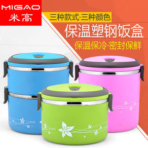 Lonchera Aislada de Acero Inoxidable Migao de 1-3L con Tapa de Plástico para Uso Diario - Product Image 5