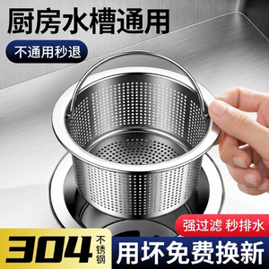 Cesta coladora de acero inoxidable 304 para fregadero de cocina con asa, filtro de desagüe universal para lavabo - Product Image 5
