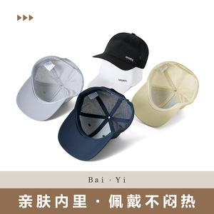 Casquette de baseball respirante en maille unisexe, protection solaire en nylon, chapeau de sport d'extérieur pliable, couleur unie avec logo - Product Image 5