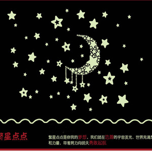 Autocollants muraux lune et étoile qui brillent dans la nuit, format A4, PVC auto-adhésif, pour décoration de chambre d'enfant, décoration de la maison - Product Image 2
