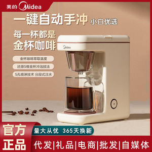 Cafetera Americana Midea MA-KFD204M de 3-5 Tazas con Apagado Automático, Cuerpo de Plástico de Grado Alimenticio, Color Albaricoque Claro - Product Image 5