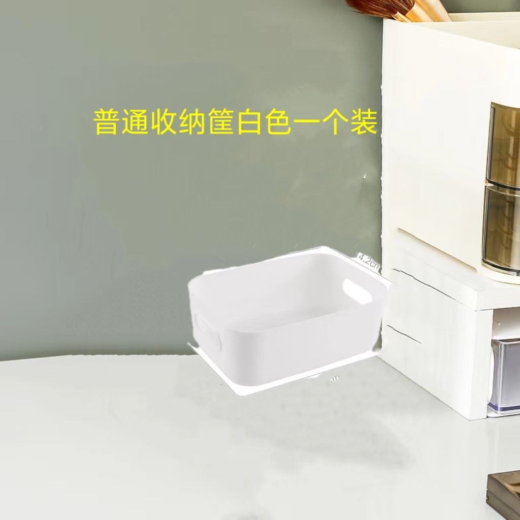 Cesta de almacenamiento lisa [blanca] 1 pieza