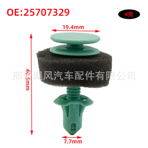 Buick Chevrolet Chrysler Cadillac Car <b>Door</b> Panel <b>Trim</b> Clips 25707329 Plastic Fastener For Repair Replacement - Product Image 2