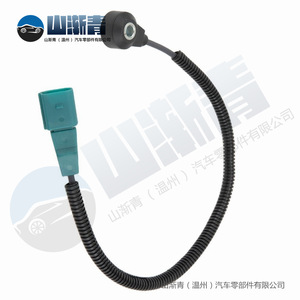 Capteur de cliquetis SJQ-4047 OE 06E905376 06E905376A SU13175 5S11722 pour Audi Volkswagen Beetle Golf Passat Tiguan Touareg - Product Image 1