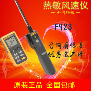 Anemómetro de Hilo Caliente Fluke 923 F923, Medidor de Velocidad del Viento Portátil, Herramienta de Medición desde 0.1 M/S - Product Image 5