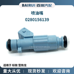 Injecteur de carburant automobile 0280156139 pour Citroën Peugeot 206 Elysee, pièce de rechange - Product Image 5