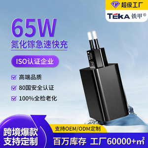 Cargador Rápido Teka GaN 65W PD con Enchufe Europeo para Teléfono, Tableta y Portátil - Product Image 4