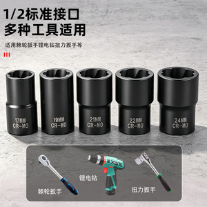Extracteur d'écrous 17-24mm 1/2 pouces Cr-Mo de qualité industrielle pour la réparation d'outils à usage domestique - Product Image 5