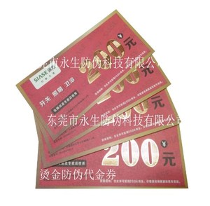 Feuille de gaufrage holographique en argent, papier de sécurité, impression de coupon, <span class=keywords><strong>billet</strong></span> de porte - Product Image 3