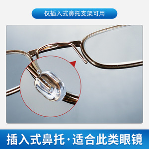 Coussinets de nez en plastique antidérapants Keyou pour lunettes de lecture, type insert, pour visages ovales, design uni, référence 29 - Product Image 3