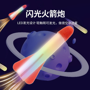 Lance-roquettes lumineux à fixer au pied, jouet extérieur clignotant pour enfants de 5 à 14 ans, jeu de science-fiction et de fantaisie - Product Image 4
