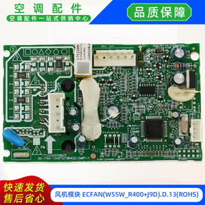 โมดูลพัดลม Midea ECFAN รุ่น 17122000008562 ECFANW55W_R400J9D.D.13ROHS อะไหล่เครื่องปรับอากาศ - Product Image 2
