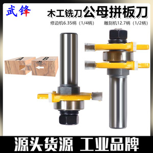 Woodworking Milling Cutter 1/4 1/2 Shank 3 Flute T-Type Tenon Cutter For Cabinet Flooring Window Joinery - Product Image 5