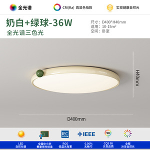Lámpara de Techo LED Redonda Minimalista con Protección Ocular de Espectro Completo, Regulable, para Dormitorio o Habitación Infantil, Compatible con Shopify y Dropshipping - Product Image 2