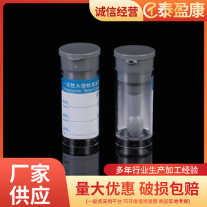 Botella de Muestreo para Heces Jiangsu Xinkang Rickie Cup Stool, Dispositivo Desechable de Recolección Fecal de 10 ml para Uso en Laboratorio - Product Image 2