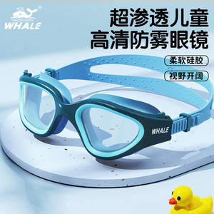 Gafas de natación para niños Whale, lentes de PC, antivaho, impermeables, de alta definición, uso universal para niños - Product Image 3