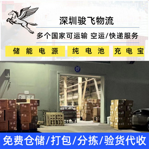 Shenzhen Junfei Logistics International : transport aérien, maritime et ferroviaire, expédition transfrontalière porte-à-porte vers les États-Unis, le Mexique, le Royaume-Uni et l'Europe. - Product Image 3