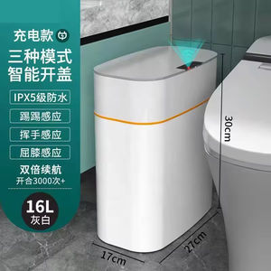 Cubo de basura de plástico de 16L, nuevo, eléctrico, inteligente, con sensor automático sin contacto, venta al por mayor de fábrica, de pie - Product Image 5