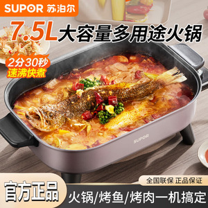 Supor Electric Hot Pot Grill Combo 7.5L, olla eléctrica antiadherente de gran capacidad, multifunción para el hogar, para 5-8 personas - Product Image 5