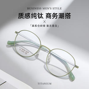 Montura de Gafas Ovaladas de Titanio 6259, Montura Completa Antideslizante, Cómodas, Unisex - Product Image 2