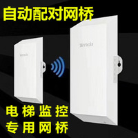 Tenda Bridge O1 extérieur 2.4G sans fil 500m Transmission ascenseur surveillance dédiée Transmission assortie automatique