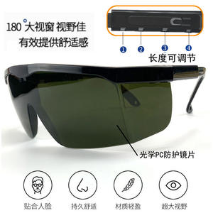 แว่นตานิรภัยเลเซอร์ K114 เลนส์พีซี 1.5 มม.-2 มม. กรอบสีดำปรับได้สำหรับป้องกันรังสีแสง - Product Image 3