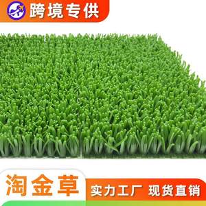 Césped artificial verde de 10 cm Wan Chen Gold Rush Grass para la búsqueda de oro, resistente al desgaste. - Product Image 3