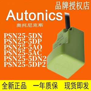 Interruptor de Proximidad Autonics PSN17 30 40 5DN 10DN 20DN, Inductivo, Salida Digital, IP67 - Product Image 3