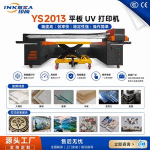 Imprimante UV à plat Yinshang YS2013, 1440 dpi, impression sur pierre et bois, presse numérique à jet d'encre 2 couleurs - Product Image 3