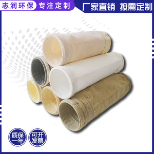 Sacs filtrants en feutre aiguilleté en fibre de verre haute température durables pour collecteurs de poussière de chaudière - Product Image 6