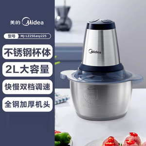 Hachoir à viande électrique Midea 1,6-2,0 L en acier inoxydable, robot culinaire domestique multifonction automatique - Product Image 6