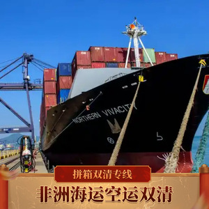 บริการขนส่งสินค้าทางเรือและทางอากาศแบบ LCL ของ Ruixiang Africa Line พร้อมบริการเคลียร์ภาษีสองประเทศ ส่งถึงหน้าประตูบ้าน สำหรับแอฟริกา ซิมบับเว ซูดานใต้ และยูกันดา - Product Image 4