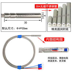 เซ็นเซอร์วัดอุณหภูมิ Pt100 แบบหัววัดปิดผนึกด้วยการม้วน ทนอุณหภูมิสูง ชนิดเทอร์โมคัปเปิลแพลตตินัม Pt100 - Product Image 4