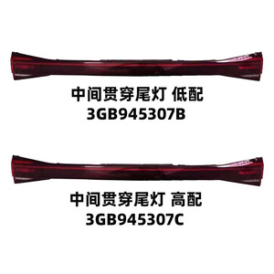 Feux arrière à LED pour VW Passat 2022-2024, ensemble continu, feux de freinage haute et basse intensité - Product Image 4