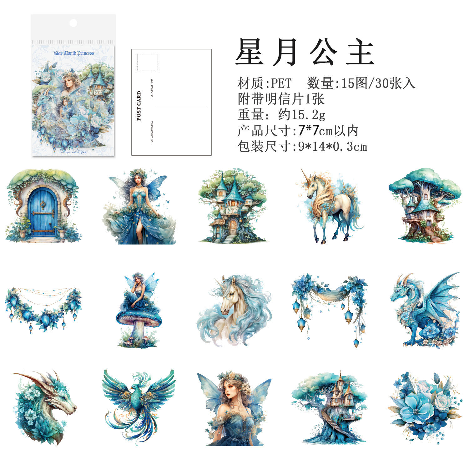 F Princess of the Stars and Moon