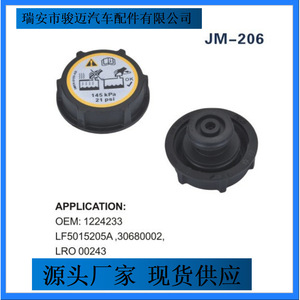 ฝาหม้อน้ำ JM-206 145 kPa 21 psi สำหรับรถฟอร์ด โฟกัส มอนเดโอ ของแท้เบอร์ 1224233 - Product Image 3