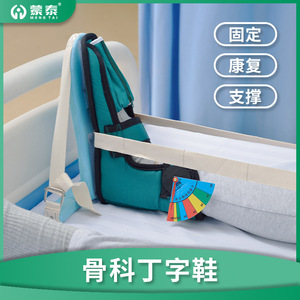 Calzado Ortopédico en Forma de T Montai, para Prevenir la Caída del Pie, Rehabilitación de Fracturas, Calzado de Entrenamiento para Rehabilitación - Product Image 5