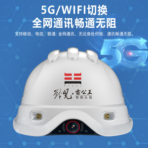 Casco Inteligente Leigongwang CR-016 5G con Monitoreo Remoto, Posicionamiento, Intercomunicador y Cámara, Casco de Seguridad para Ingeniería - Product Image 5
