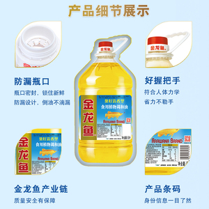 亚洲小吃精龙鱼花生味蔬菜调和油5L家用大桶实惠食用油 - Product Image 5