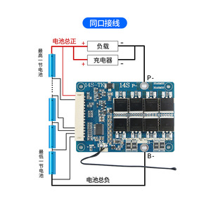 Placa de Protección de Batería de Litio de 3.7V, 14S52V 20A30A, para Baterías de Iones de Litio Ternarias NMC, con Protección de Temperatura y Balance de Carga/Descarga - Product Image 3