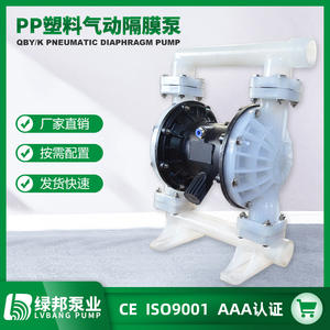 Bomba Neumática de Diafragma de Polipropileno Personalizable QBK-40PP, Plástico de Ingeniería Resistente a la Corrosión, Tipo QBY, Compatible con OEM - Product Image 3